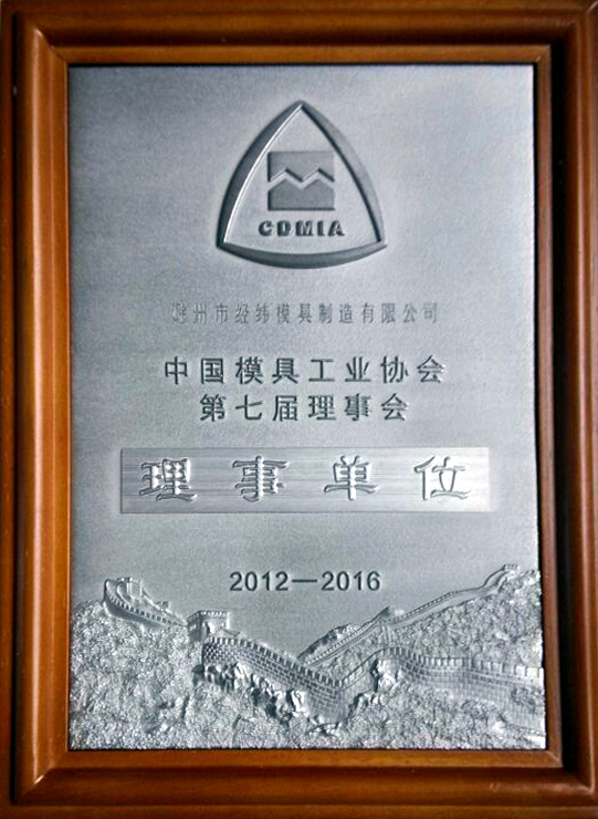 Member unit of CDMIA